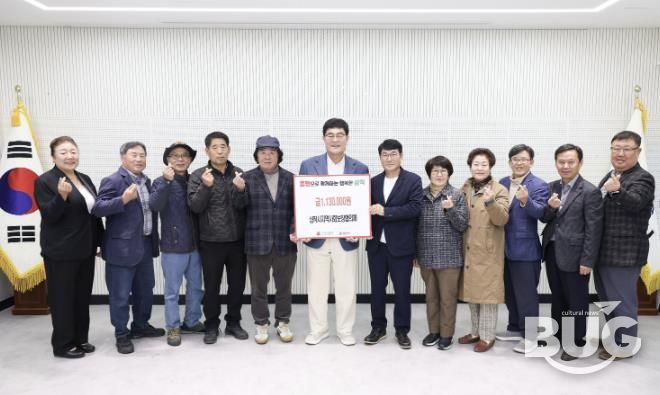 삼척시지역사회보장협의체, 이웃돕기 성금 기탁