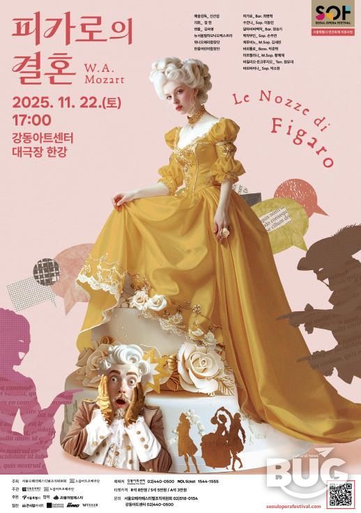 전막 오페라 <피가로의 결혼>