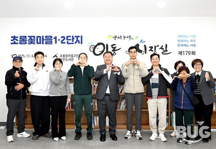 파주시, 초롱꽃마을 1·2단지서 이동시장실 운영… 입주민과 현장 소통