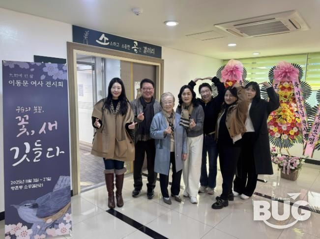 이동문 작가가 평촌동 소공갤러리 입구 앞에서 가족들과 함께 전시 기념 촬영을 가졌다