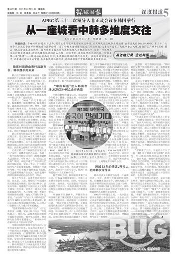 환구시보에 실린 울산 관련 특집면