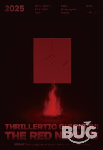 장은경 개인전 포스터