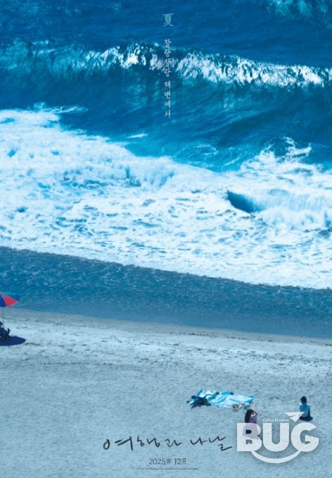 영화 <여행과 나날> 포스터