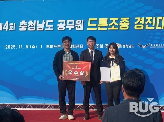 제4회 충청남도 공무원 드론조종 경진대회