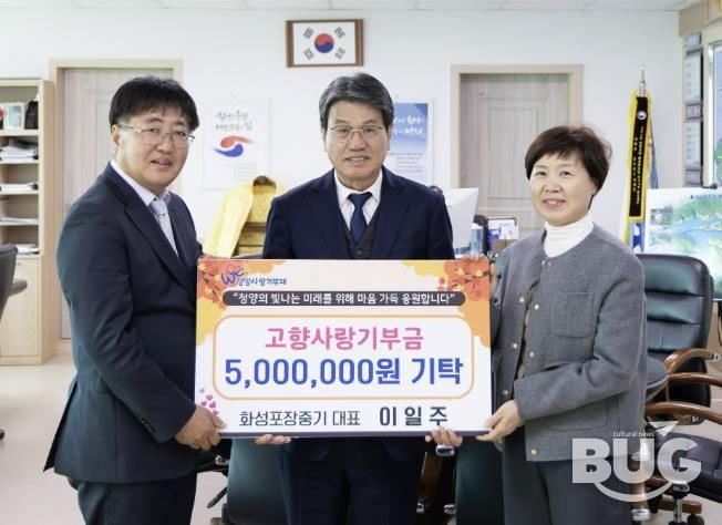 청양군에 고향사랑기부금 500만원을 기부한 이일주 대표가 김돈곤 군수와 기탁식을 진행하고 있다