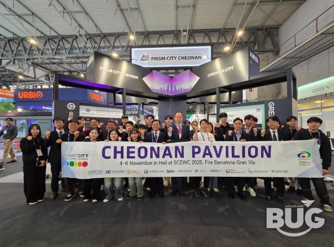 천안시는 4~6일(현지시각) 스페인 바르셀로나에서 열린 ‘2025 스마트시티 엑스포 월드 콩그레스(SCEWC)’에서 ‘천안관(Cheonan Pavilion)’을 운영했다.