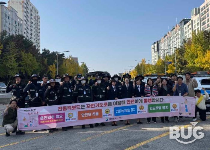 대전 서구 교통안전 캠페인 활동 장면