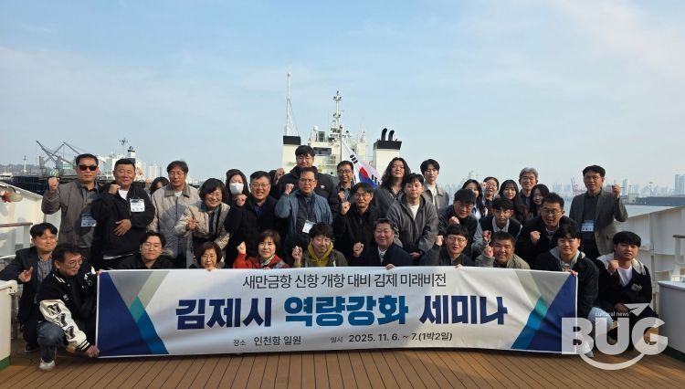 새만금항 신항 개항 대비 현장 세미나