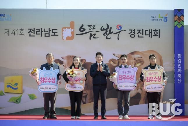 순천시, 제41회 전라남도 으뜸한우 경진대회 성황리 개최