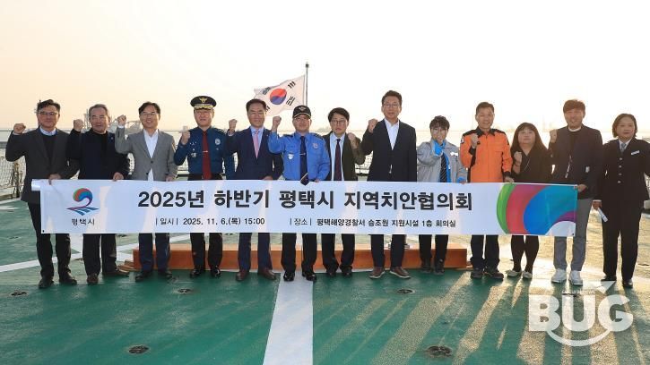 왼쪽에서 5번째 지역치안협의회 의장 정장선 평택시장과 왼쪽에서 4번째 지역치안협의회 부의장 맹훈재 평택경찰서장, 왼쪽에서 6번째 지역치안협의회 부의장 우채명 평택해양경찰서장 등 관계자들이 3008함에서 기념사진을 찍고 있다.