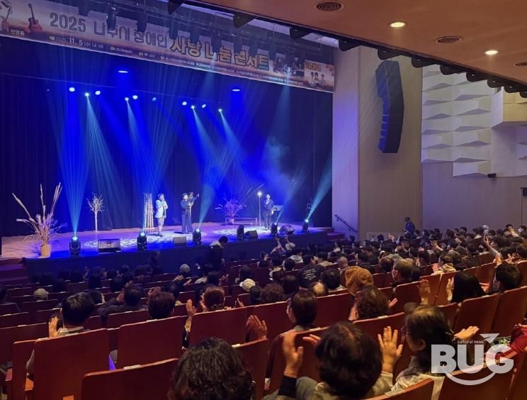 지난 5일 나주문화예술회관에서 ‘2025 나주시 장애인 사랑나눔 콘서트’가 성황리에 개최됐다. (사진 제공-나주시)