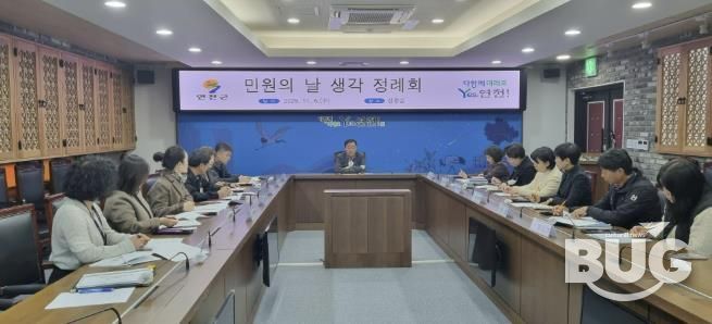 연천군, 제4회 ‘민원의 날 생각 정례회’ 개최