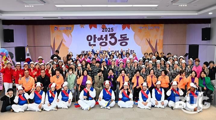 문화와 나눔이 어우러진 주민자치의 날, 안성시 안성3동 주민자치 프로그램 발표회 성료