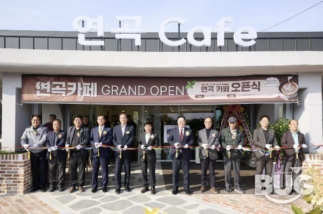 양주시, 접경지역 활력사업 ‘연곡카페’ 개소…주민이 직접 운영하는 자립형 마을카페 출발