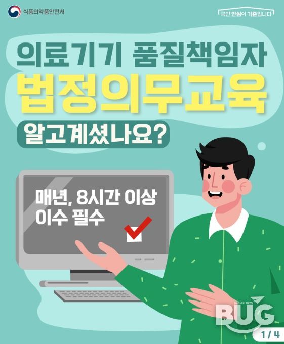 식약처 공식 채널 카드뉴스