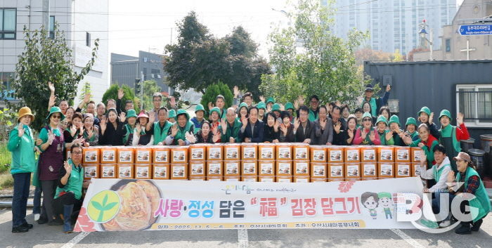 오산시새마을부녀회, ‘사랑의 김장 담가주기’ 행사로 따뜻한 나눔 실천