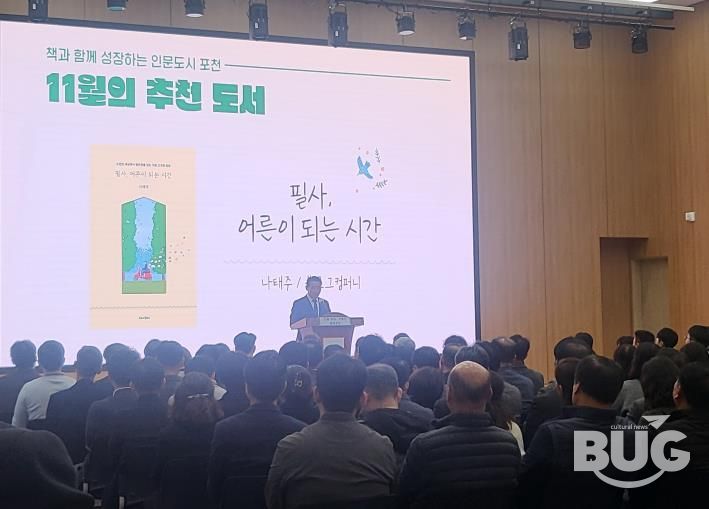 포천시, 2년 연속 '독서경영 우수 직장' 인증