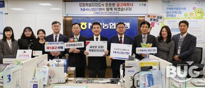 NH농협은행에 제1금고 지정서 현장 전달