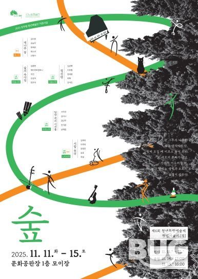 전주 청년예술인들의 실험과 교류의 장 마련