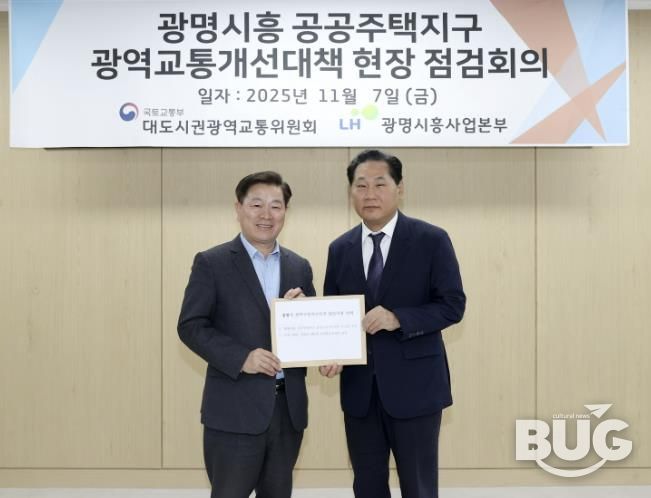 박승원 광명시장(사진 왼쪽)이 7일 오전 한국토지주택공사(LH) 광명시흥사업본부에서 김용석 대도시권광역교통위원장(사진 오른쪽)을 만나 '광명시 광역교통개선대책 현안사업 건의문'을 전달하고 있다.