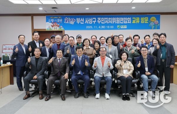 4일 함평군청 소회의실에서 열린 교류 행사