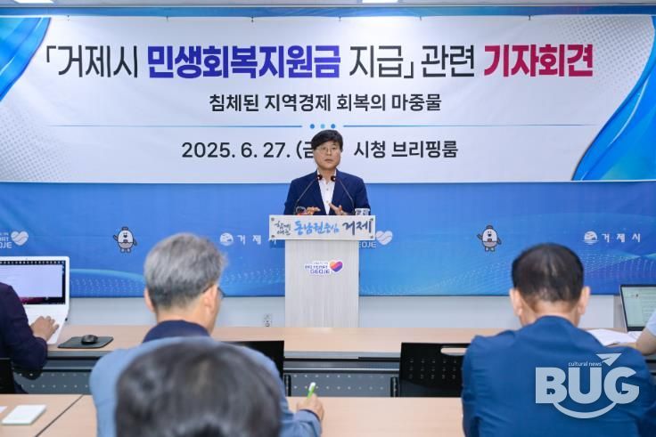 거제시 민생회복지원금 추경예산안, 거제시의회 통과 이달 내 지급 추진