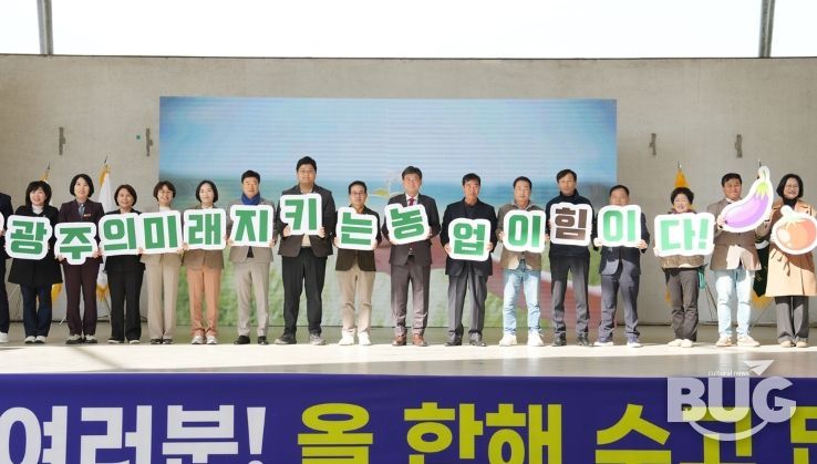 광주시, 제30회 농업인의 날 기념행사 성황리 개최