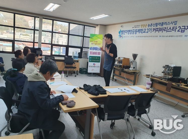 제2기 커피바리스타 2급 자격증 취득교육