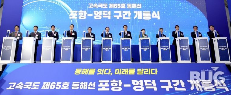 포항~영덕 고속도로 개통. 동해안 균형성장 새로운 축 열려