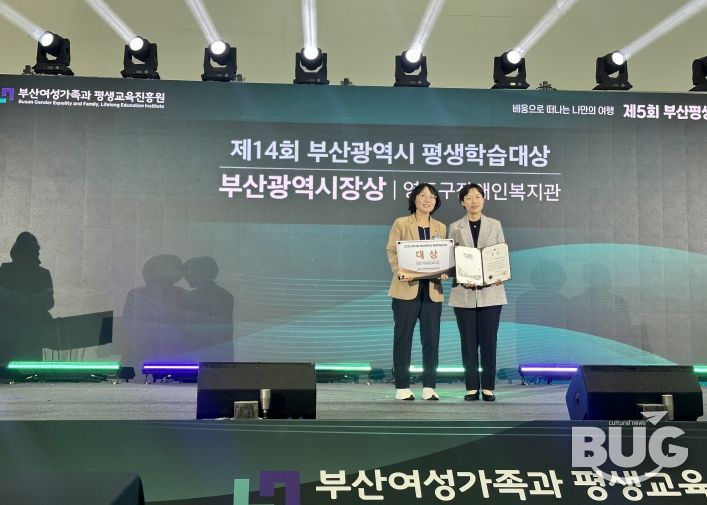 영도구, 부산시 평생학습대상 2년 연속 ‘대상’수상 쾌거