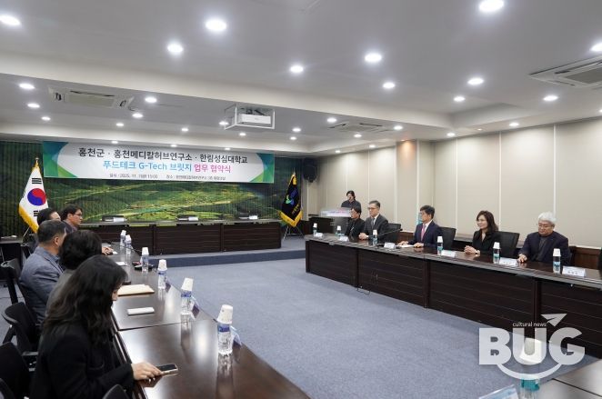 푸드테크 G-tech 브릿지 업무협약