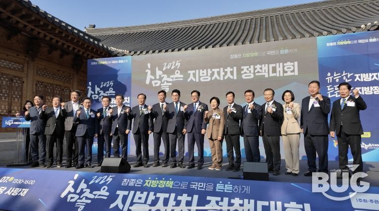 참좋은 지방자치 정책대회 수상