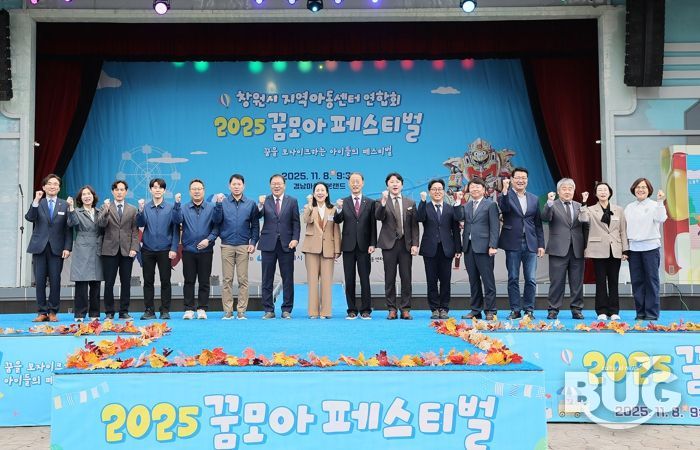 창원특례시, 2025년 지역아동센터 연합발표회 ‘꿈모아페스티벌’개최