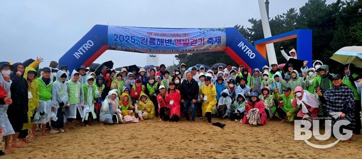 강릉시, 2025 강릉해변 맨발걷기 축제 성료