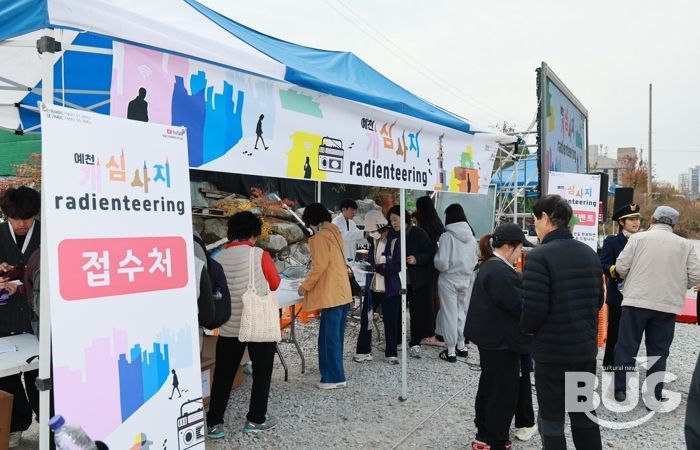 예천군, 가을 정취 속 ‘개심사지 라디엔티어링’ 성료