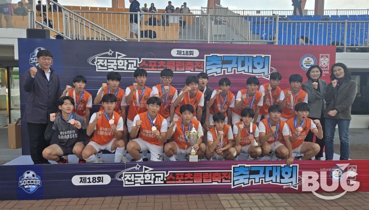 범서중 학생들이 6일~9일 문수야구장에서 열린 '제18회 전국학교스포츠클럽 축전 축구대회'에서 남중부 3위를 하고 기념사진을 찍고있다.