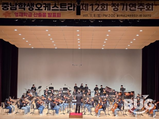 강북교육지원청 소회의실에서 8일 초등학교 5학년 학생들이 '강북 창의 융합 체험 프로그램'에 참여하고 기념사진을 찍고있다.