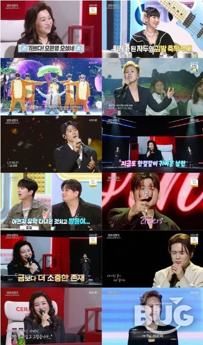 사진 제공 | 불후의 명곡