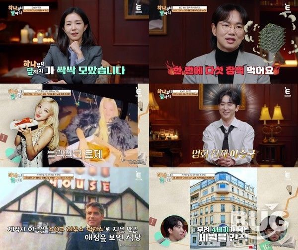 E채널 '하나부터 열까지'