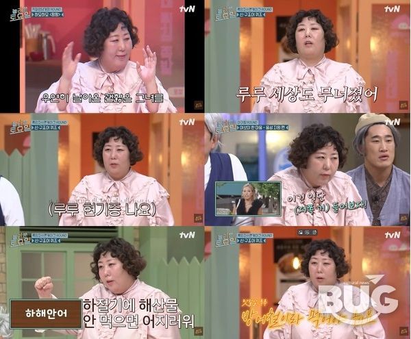 사진 제공: tvN 예능 프로그램 <놀라운 토요일> 방송 캡처