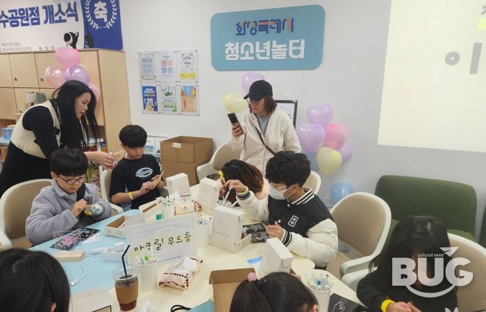 화성특례시 청소년놀터 동탄호수공원점에서 학생들이 아크릴 무드등 만들기를 체험하고 있다.