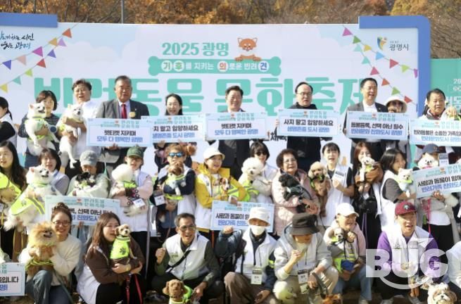 박승원 광명시장(사진 가장 뒷줄 가운데)이 지난 9일 광명시민체육관 잔디광장에서 열린 '2025 광명 반려동물 문화축제'의 일환인 펫플로깅 봉사단 '기후반려견' 발대식에 참석해 100명의 보호자와 100마리의 반려견들과 기념사진을 촬영하고 있다.