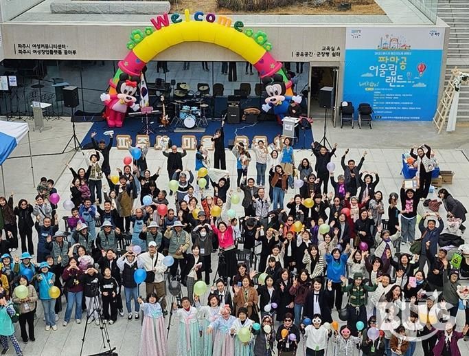 ‘2025 파주시 마을공동체 한마당’ 성황리 개최