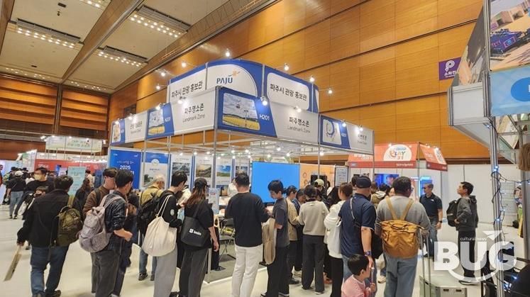 파주시, ‘2025 트래블쇼’에서 관광홍보관 운영