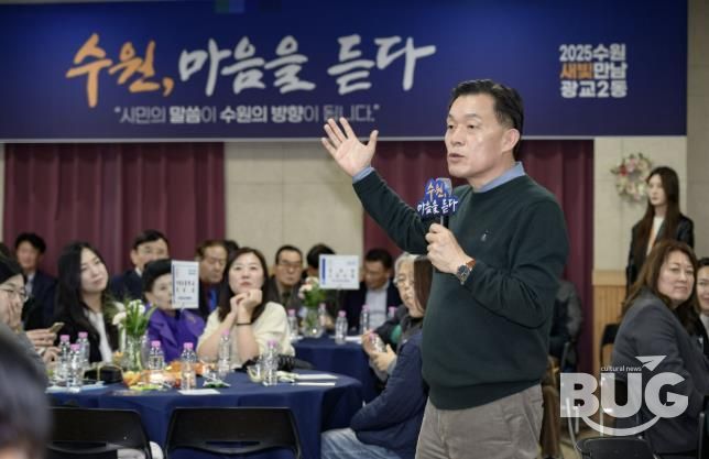 이재준 시장이 광교2동 새빛만남에서 발언하고 있다.