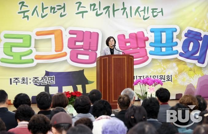 '제11회 안성시 죽산면 주민자치센터 프로그램 발표회' 성료