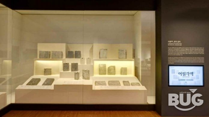 궁중서화실 어필각석