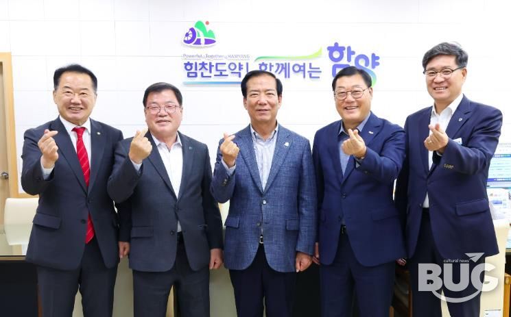 함양군 제7차 서부경남 4개군 행정협의회 함양군서 개최