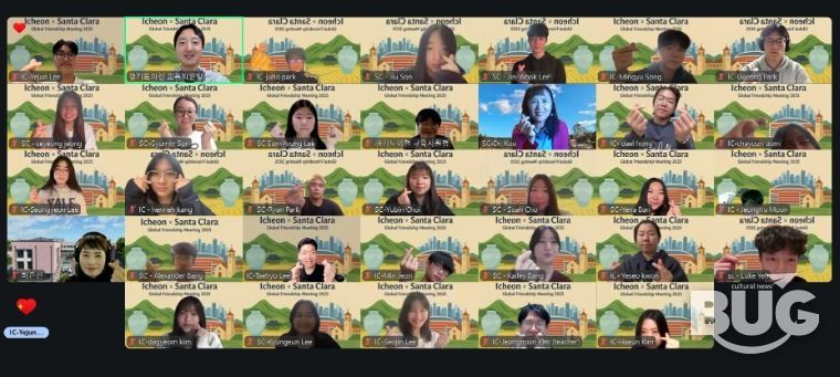 이천시, 교육지원청과 협력…한-미 차세대 인재 교류 성황리에 마쳐