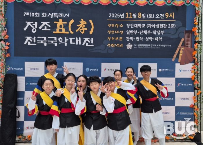 의왕시청소년재단, 국악예술단 전국국악대전 최우수 쾌거